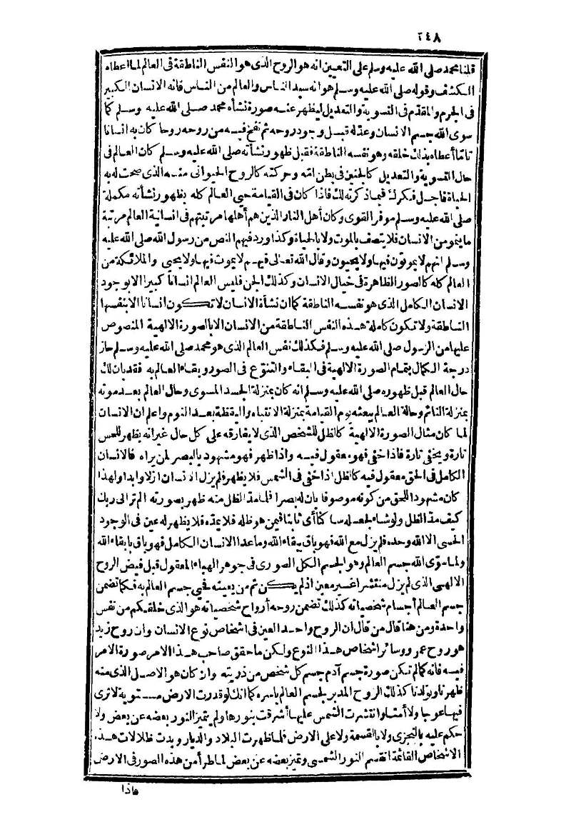 futmak.com - Page 248 - from part Three of the second Boulaq edition